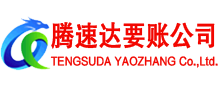麻章要账公司