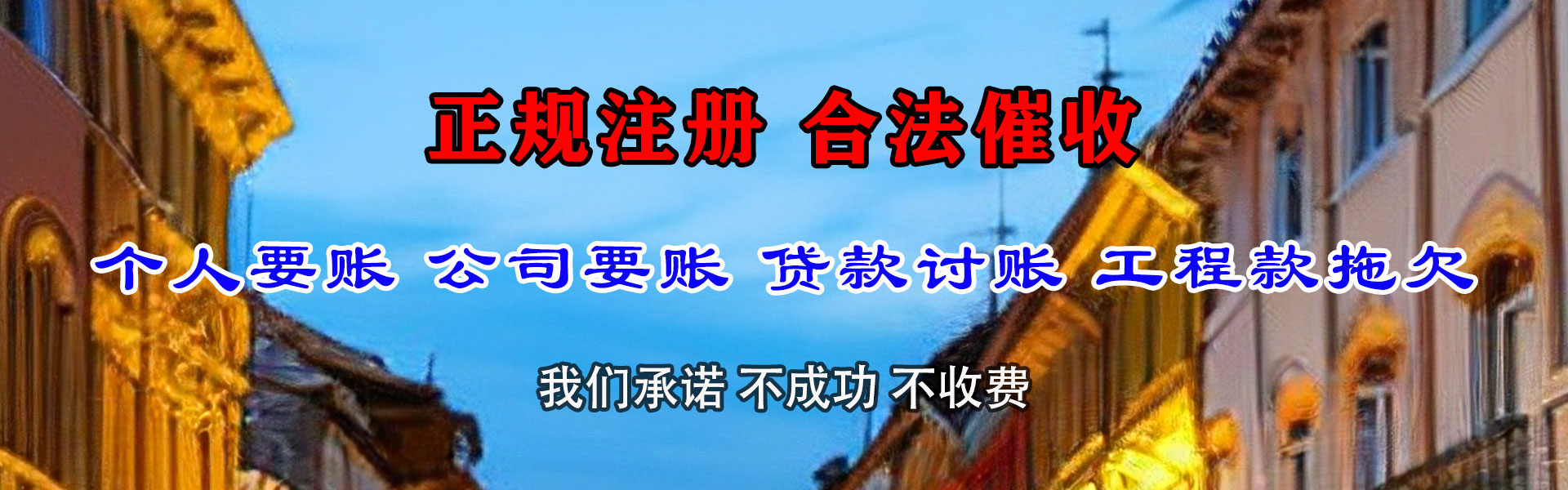 麻章清债公司